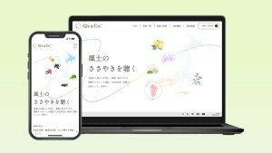 株式会社Ｑ’ｓ＆Ｃｏ．のWebサイトを公開いたしました。
